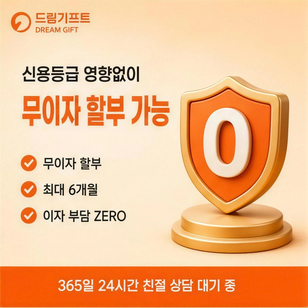 드림기프트 소개 드림기프트